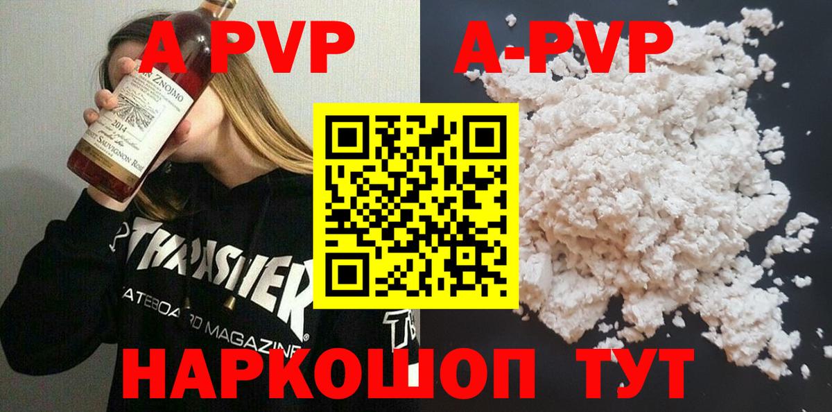 Alfa_PVP СК  Вход с VPN  Тобольск  продажа наркотиков  Alpha PVP кристаллы 