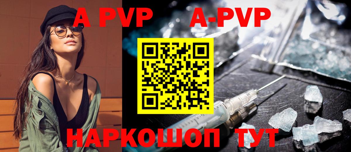 Alpha PVP СК Тобольск