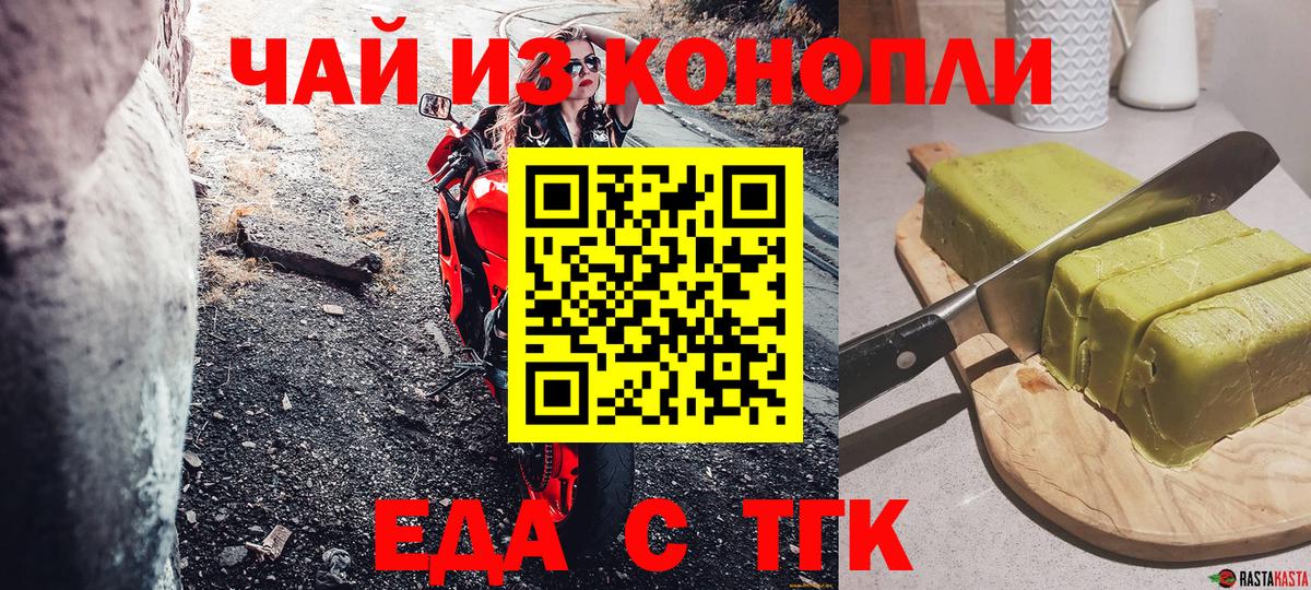 Cannafood марихуана  Тобольск 