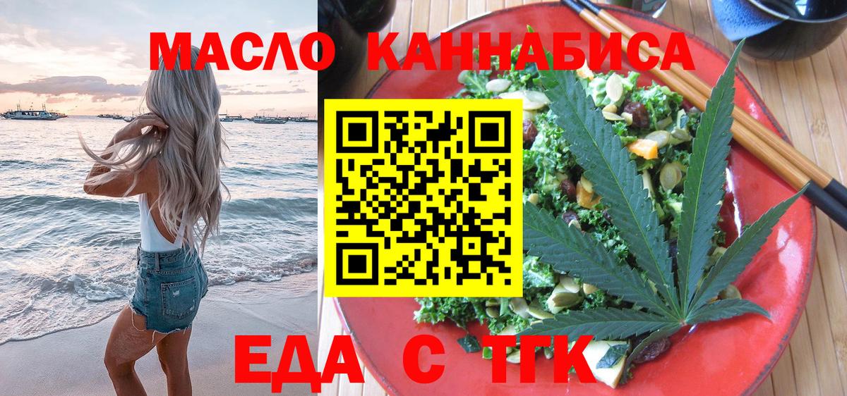 Тобольск  Canna-Cookies конопля  Вход с VPN 