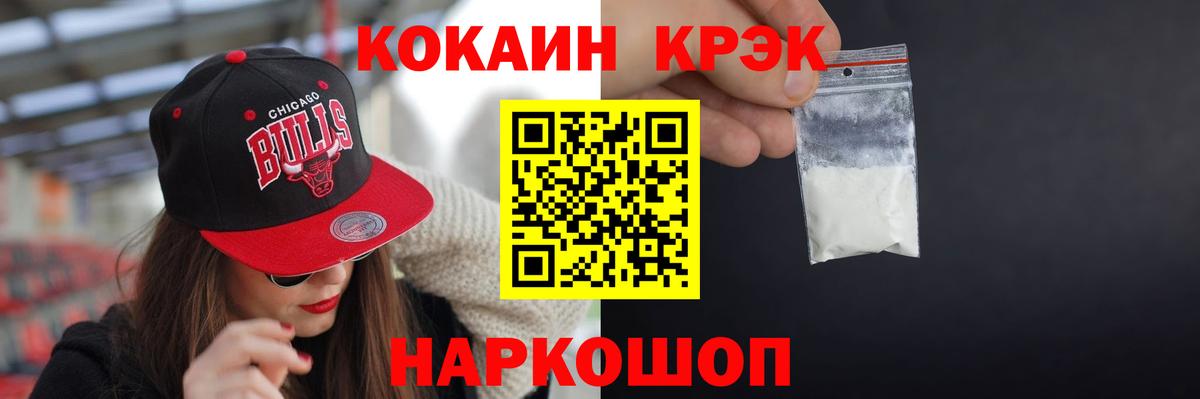 COCAIN Тобольск