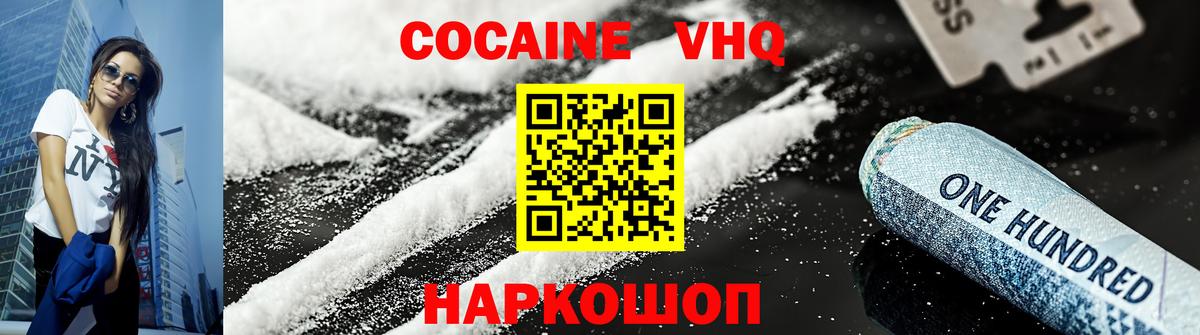 Тобольск  Cocaine 97%  Кокаин VHQ  Вход с VPN 