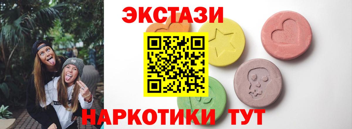 Экстази XTC  Вход с VPN  ЭКСТАЗИ бентли  Ecstasy  Тобольск 