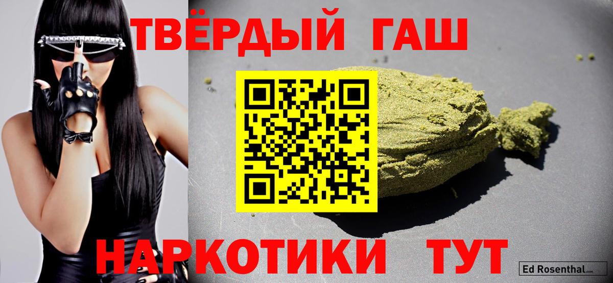 ГАШИШ Cannabis Тобольск