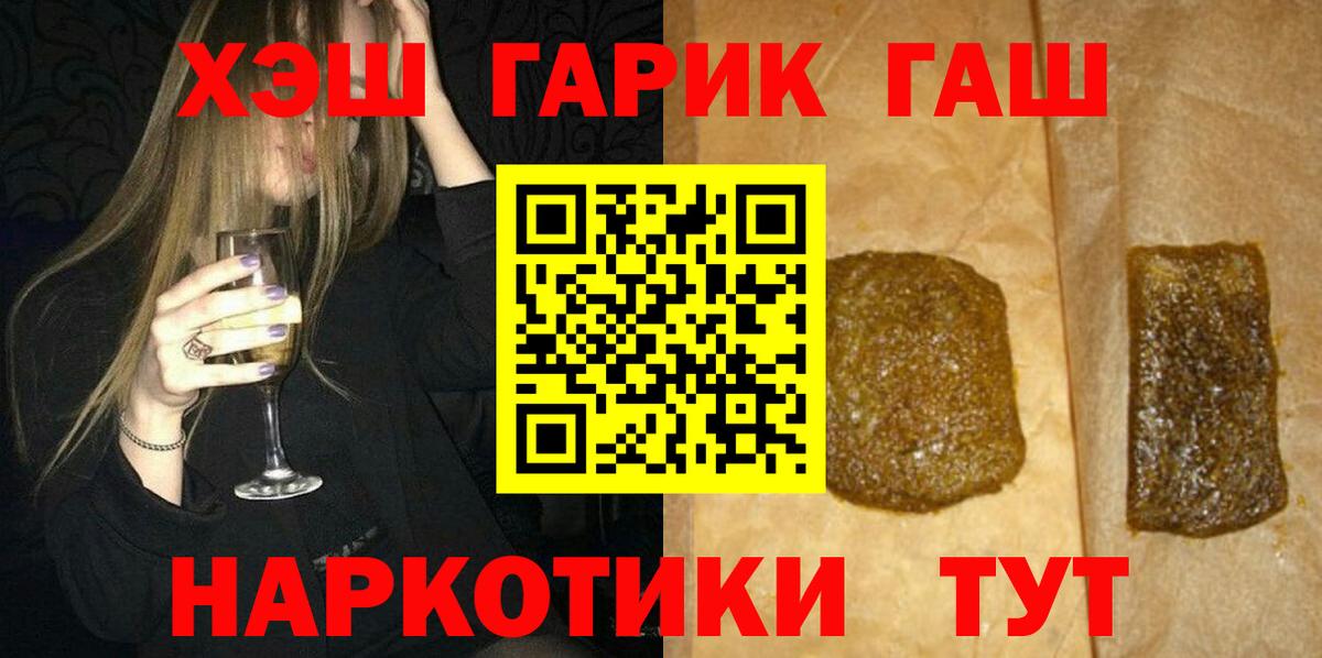 ГАШ индика сатива Тобольск