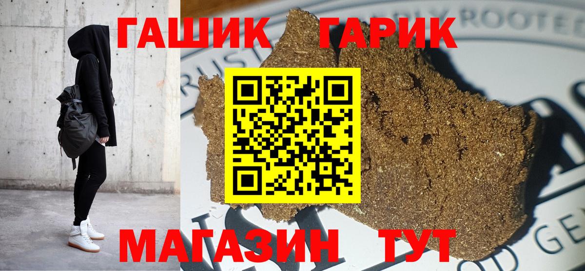 ГАШ Изолятор  ГАШ Cannabis  Тобольск 