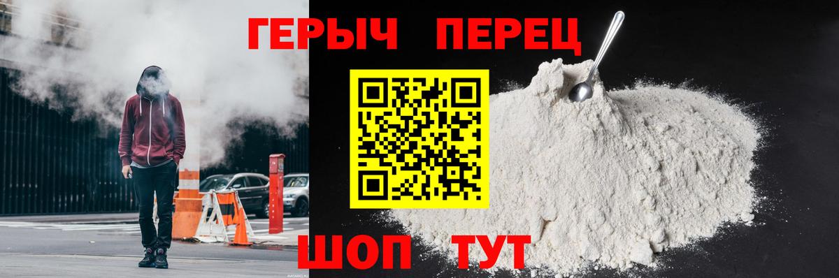 ГЕРОИН герыч  Вход с VPN  Тобольск 