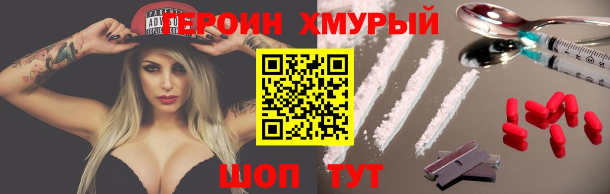 Героин VHQ Тобольск