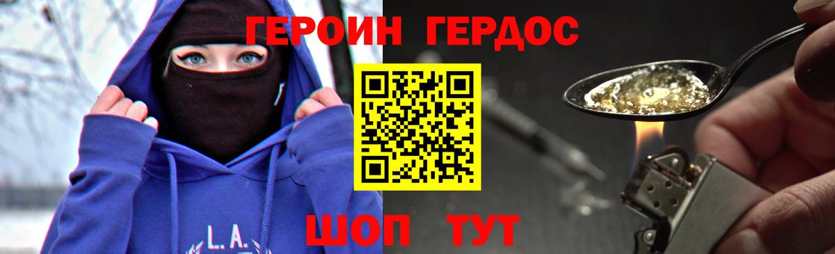 Героин афганец  Тобольск 