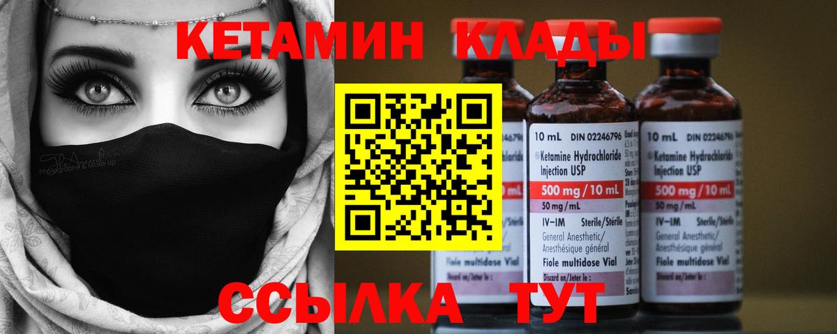 Кетамин VHQ Тобольск