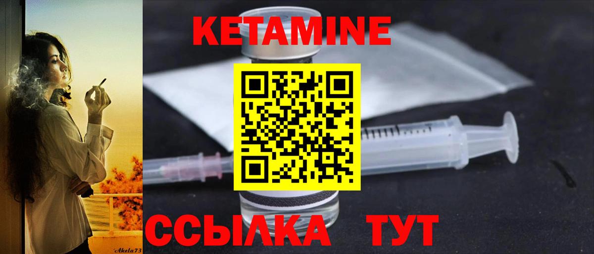 Тобольск  Кетамин VHQ  Вход с VPN  Кетамин VHQ 