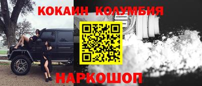 кокаин премиум Абакан