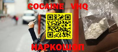 кокаин премиум Абакан