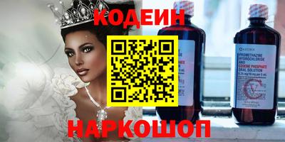 наркотики Волгодонск