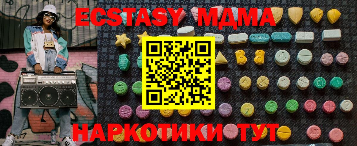 MDMA молли  Тобольск  МДМА кристаллы 