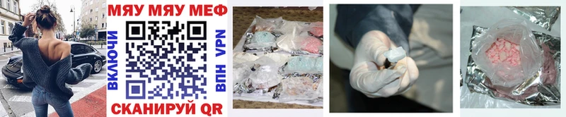 это официальный сайт  Тобольск  МЯУ-МЯУ mephedrone 