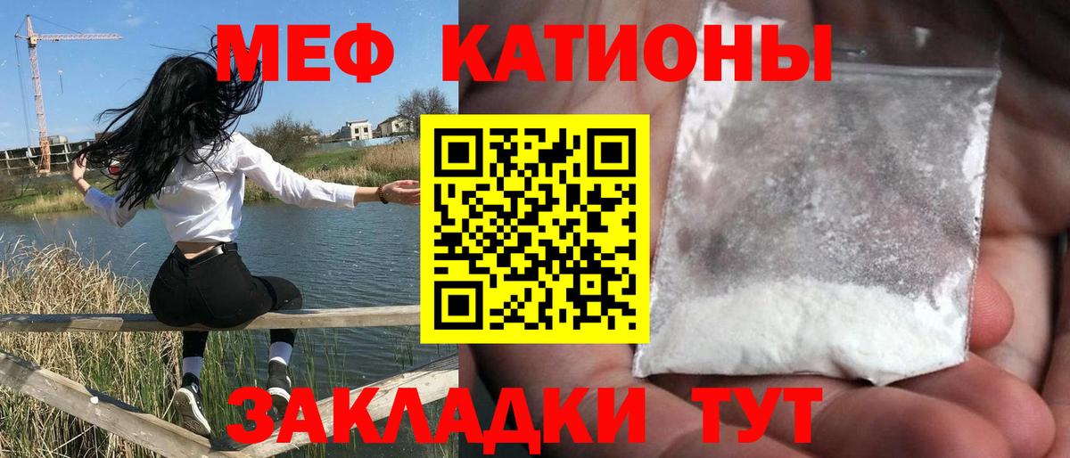 Меф  Меф mephedrone  Вход с VPN  Мефедрон мука  Тобольск 