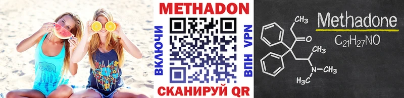 МЕТАДОН белоснежный  как найти   Тобольск 