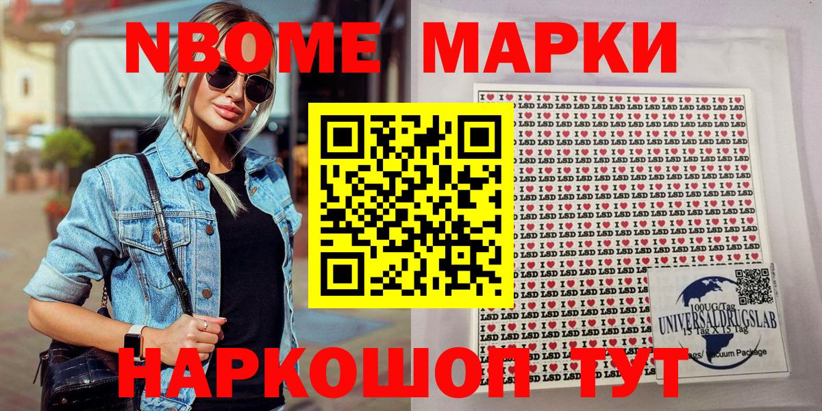 Марки 25I-NBOMe 1,5мг  Марки 25I-NBOMe 1,5мг  Вход с VPN  Тобольск 