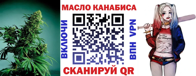 ТГК THC oil Тобольск