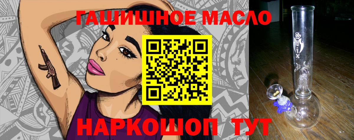 Дистиллят ТГК гашишное масло  где купить наркотик  Тобольск 