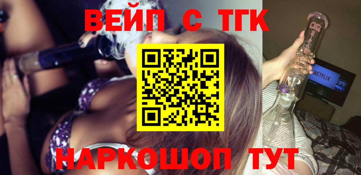 Тобольск  Дистиллят ТГК жижа  Вход с VPN 